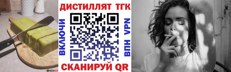 Купить закладки  Городовиковск  Еда ТГК конопля 