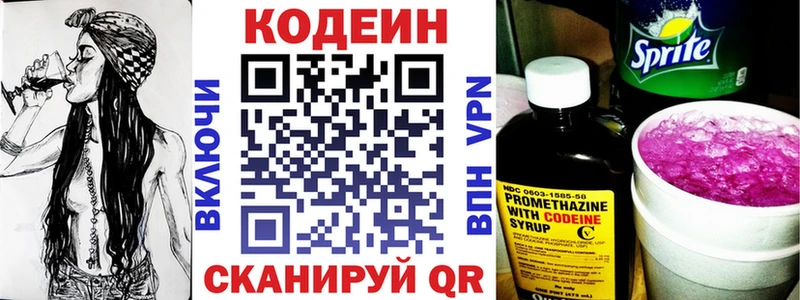 Купить закладки  Городовиковск  Кодеин напиток Lean (лин) 