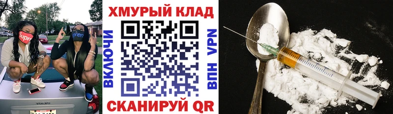Героин гречка  Купить закладки  Городовиковск 