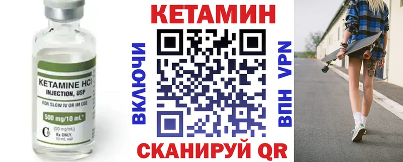 Кетамин VHQ  Купить где  Городовиковск 